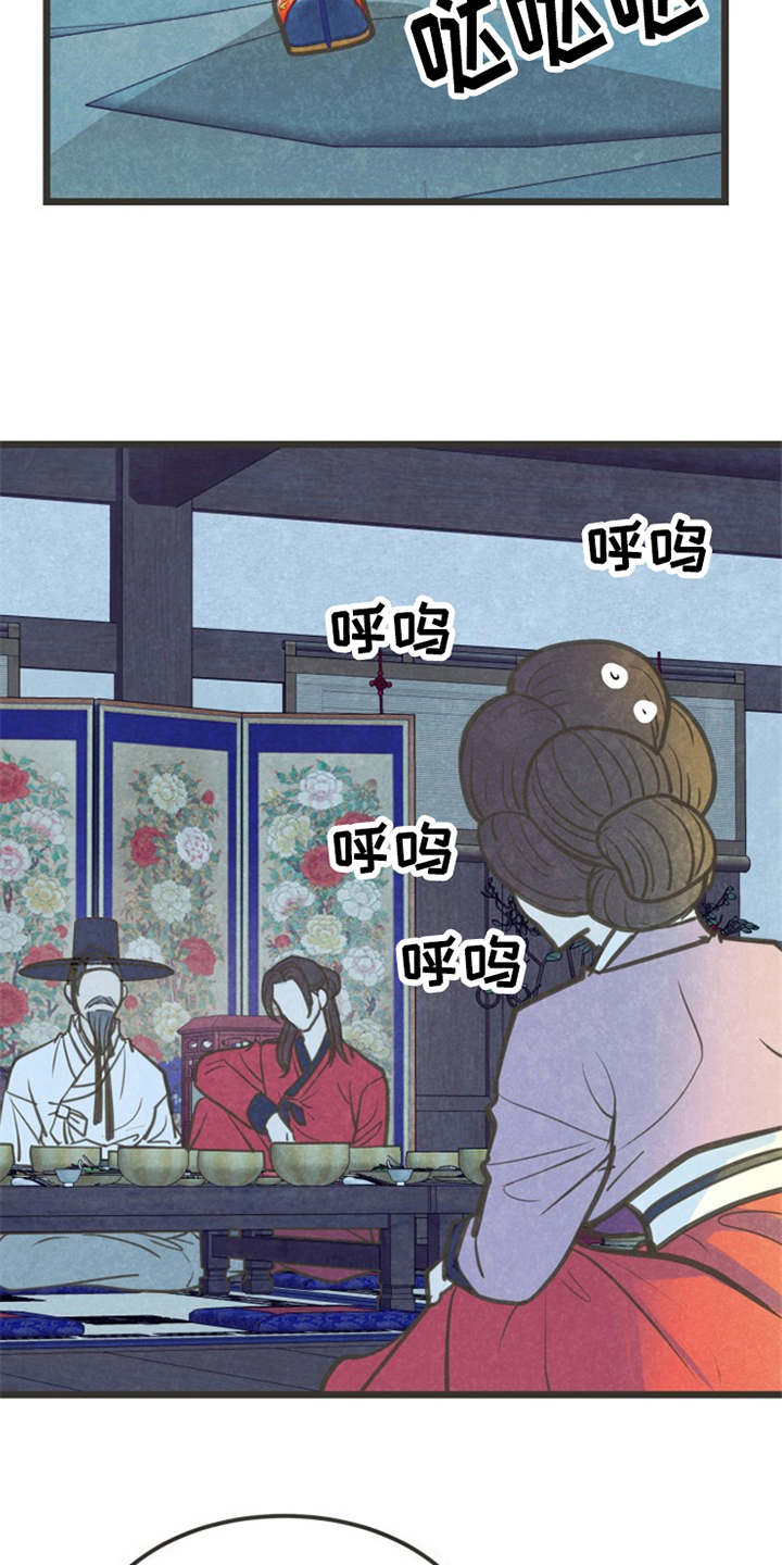 蝶香歌词漫画,第6章：很有趣3图