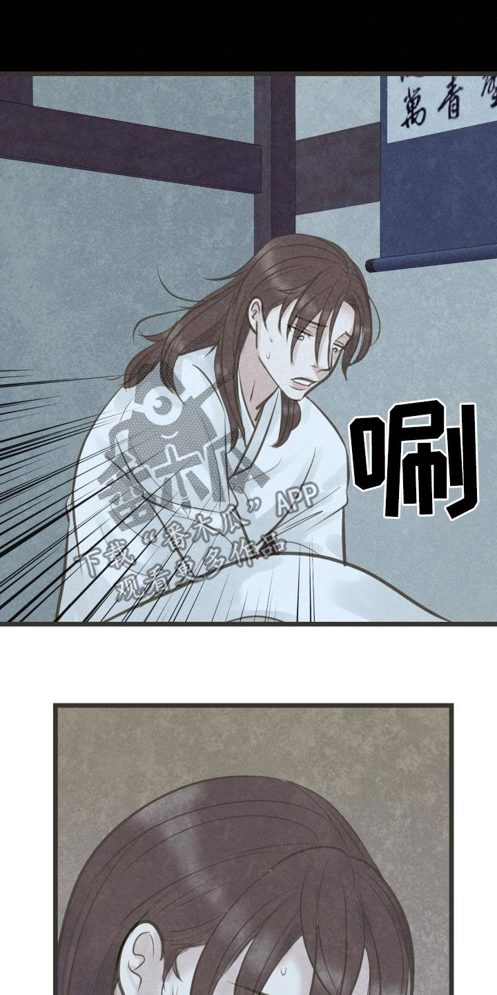 蝶香舞蹈完整版教学分解漫画,第60章：翻墙1图