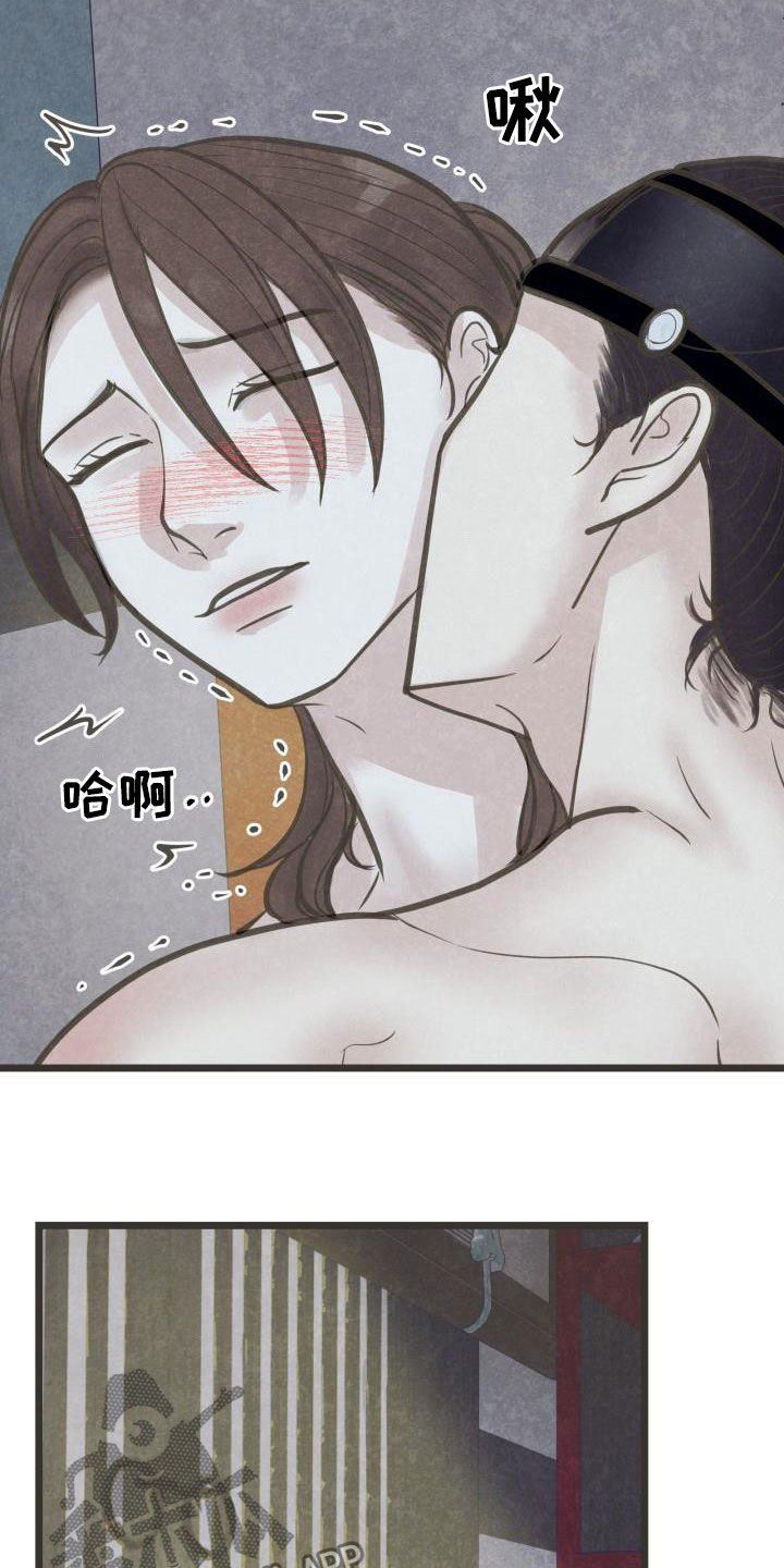 蝶变电影漫画,第47章：害怕2图