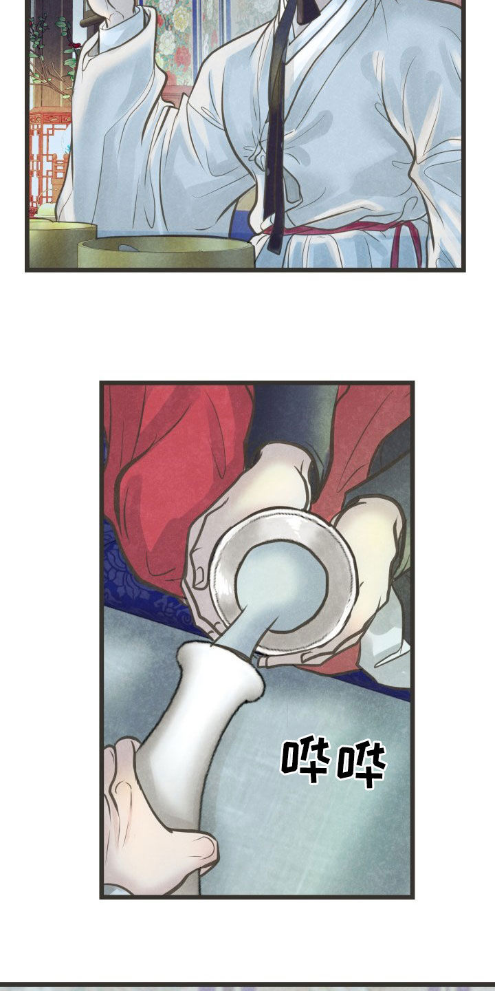 蝶香梦醉漫画,第23章：喝醉1图