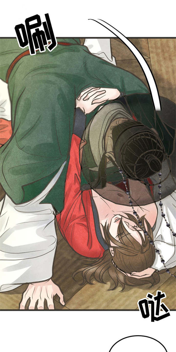 蝶香梦醉漫画,第21章：朋友1图