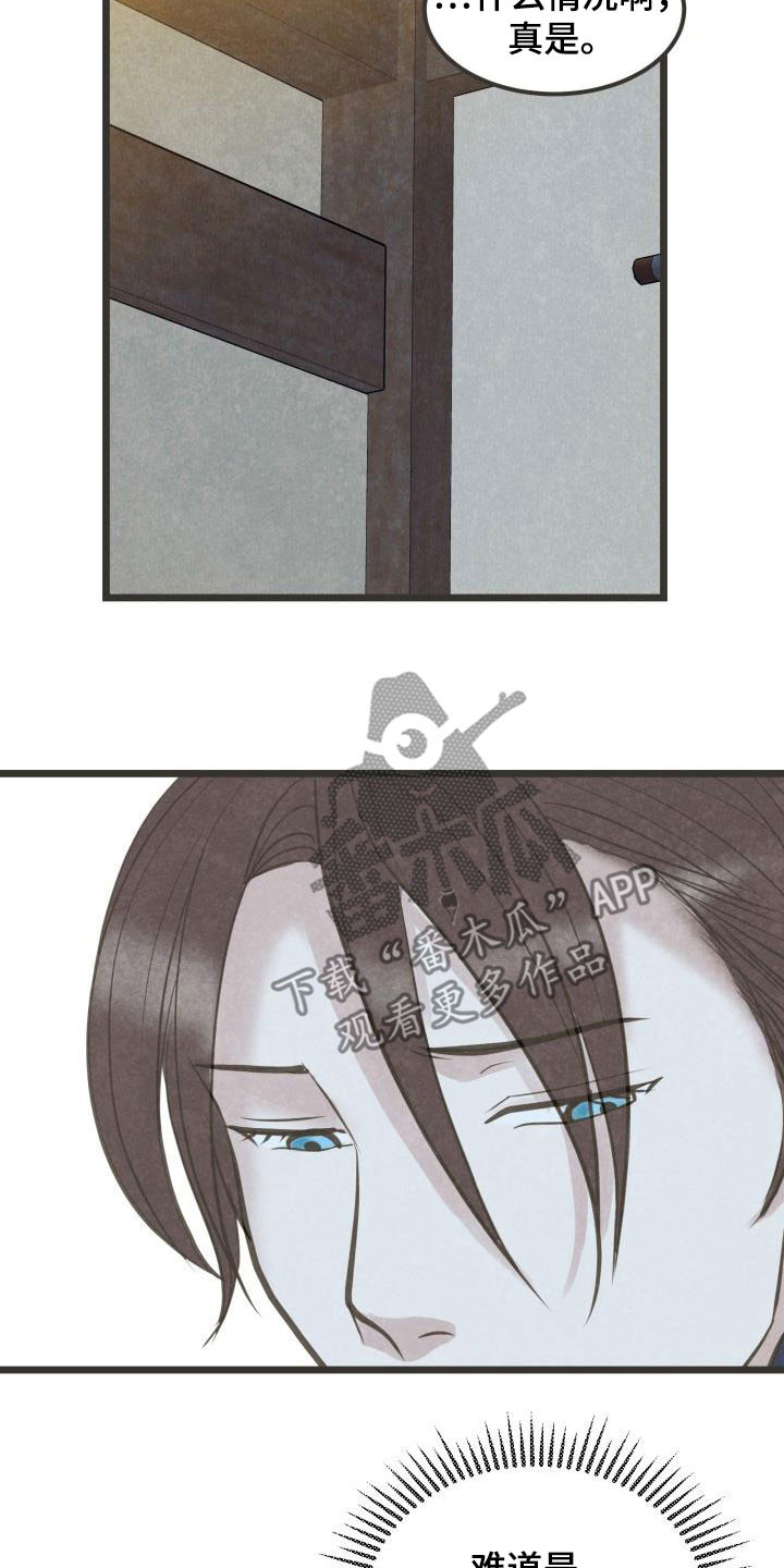 蝶香梦醉漫画,第58章：官职确定4图