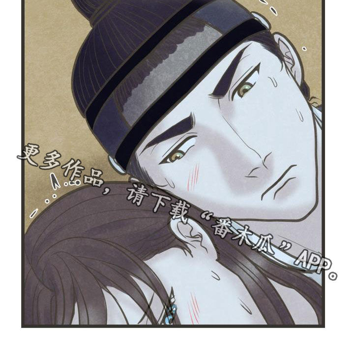 蝶变电影漫画,第65章：今晚归我1图