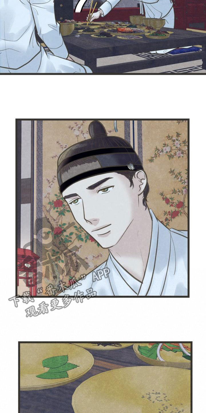 蝶香梦醉漫画,第69章：献殷勤5图