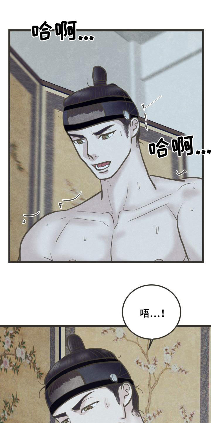蝶香梦醉漫画,第57章：书信3图