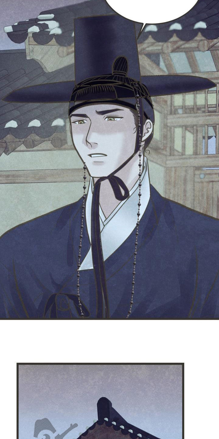 蝶香梦醉漫画,第61章：你别碰我4图