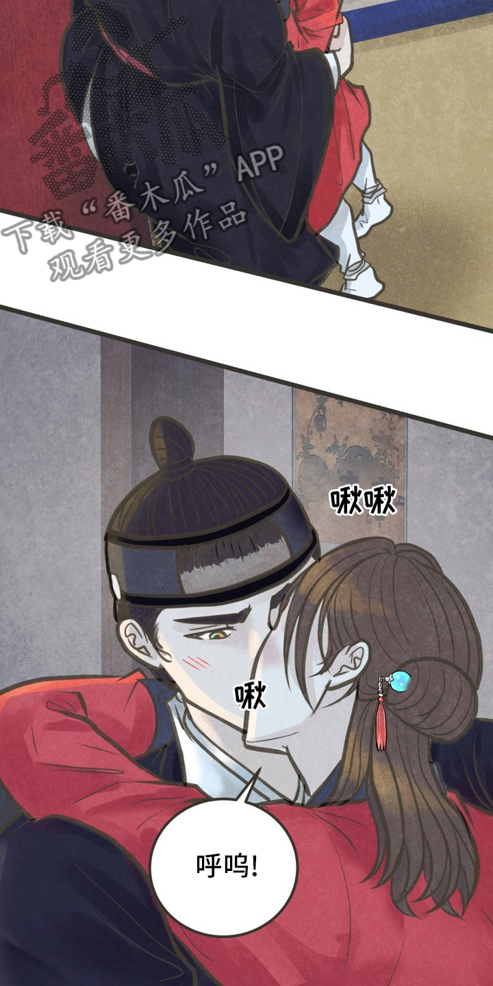 蝶香梦醉漫画,第45章：谎话3图