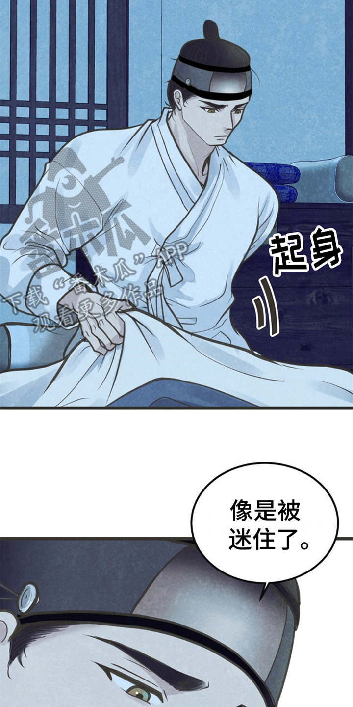 蝶变电影漫画,第4章：题字2图