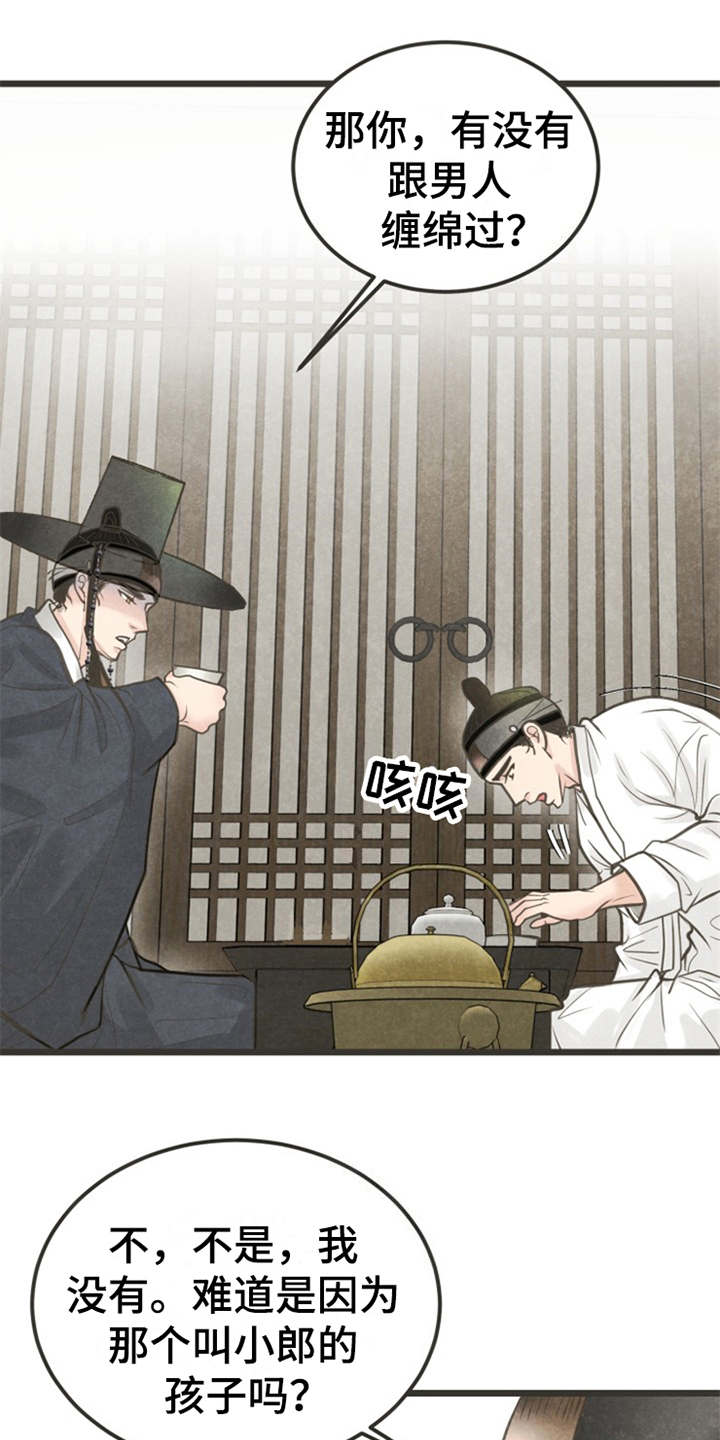 蝶梦什么意思漫画,第15章：一掷千金3图