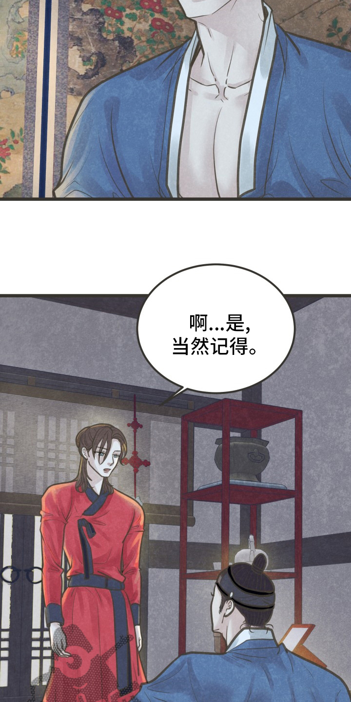 蝶泳标准动作视频漫画,第37章：知道了2图