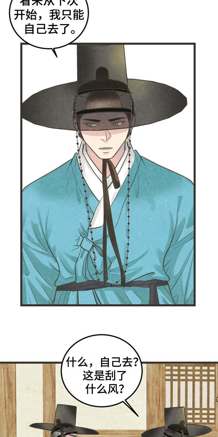 蝶香舞蹈完整版教学分解慢动作漫画,第10章：又来了1图