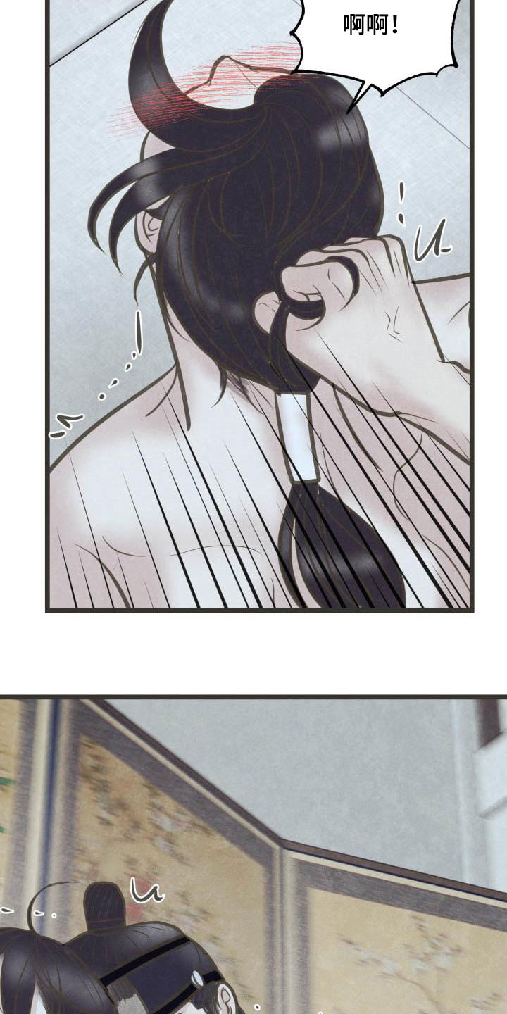 蝶香梦醉漫画,第57章：书信5图