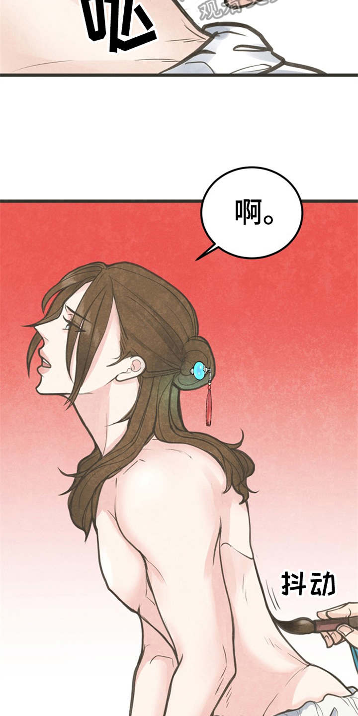 蝶香梦醉漫画,第4章：题字3图