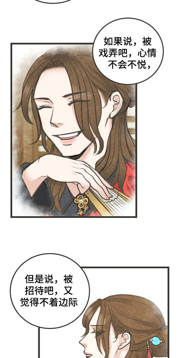 蝶香源宾馆怎么样漫画,第5章：闭门羹3图