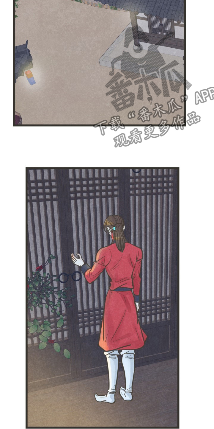 蝶香源宾馆怎么样漫画,第36章：又见面了3图