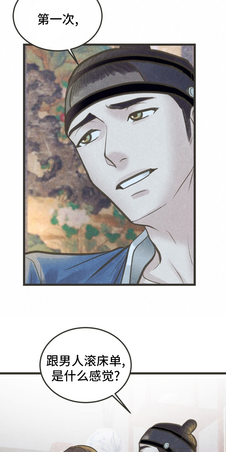 蝶泳标准动作视频漫画,第37章：知道了1图