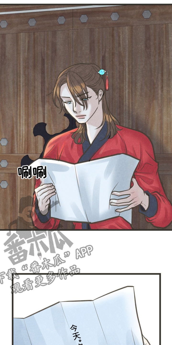 h蝶梦讲的是啥漫画,第41章：想去的地方5图