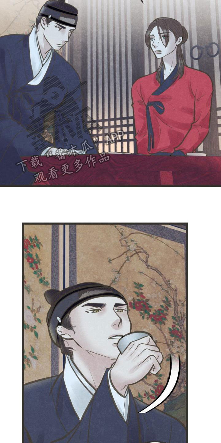 蝶香梦醉漫画,第62章：只爱你一个3图