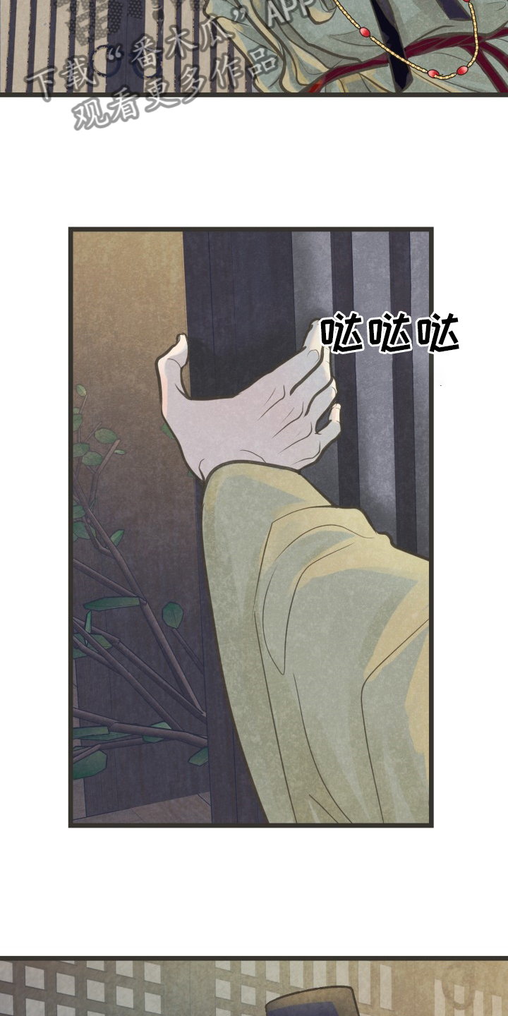 蝶梦是什么意思的含义是什么漫画,第32章：又找来了吗5图