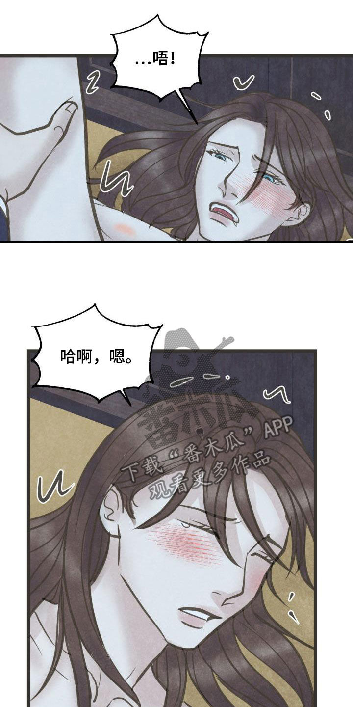蝶香舞蹈完整版教学分解漫画,第64章：别催了2图