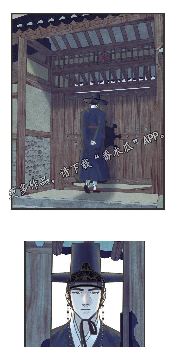 蝶香梦醉漫画,第61章：你别碰我1图