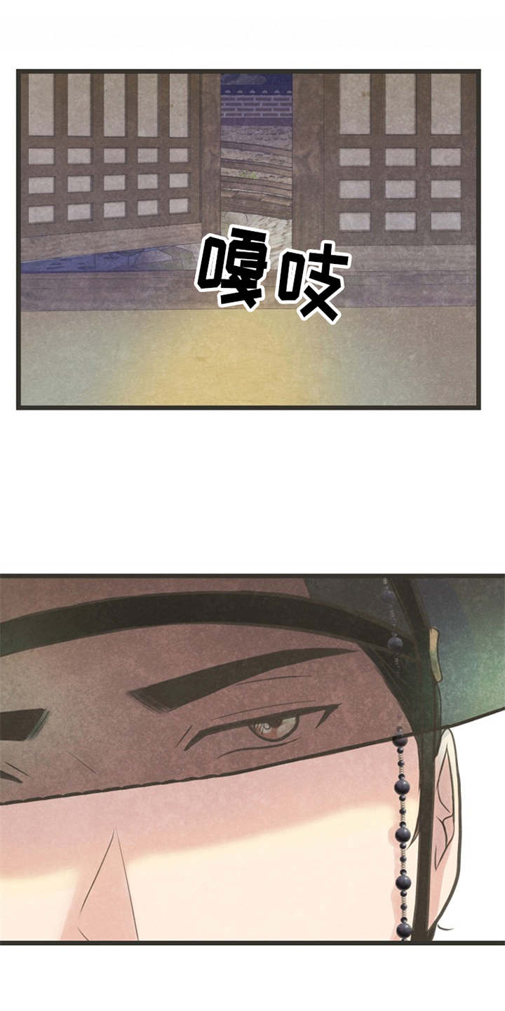 蝶香梦醉漫画,第3章：小郎1图