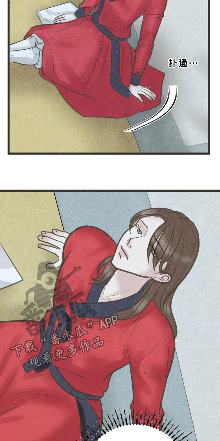 蝶香梦醉漫画,第58章：官职确定2图