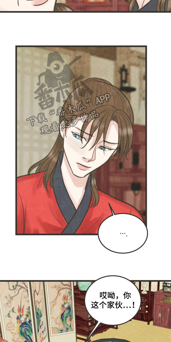 蝶香梦醉漫画,第56章：劝说3图