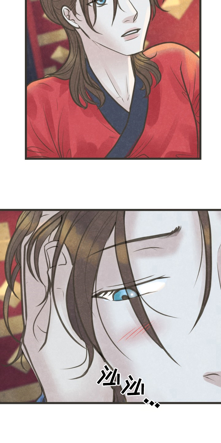 蝶梦梦蝶漫画,第38章：怎么回事1图