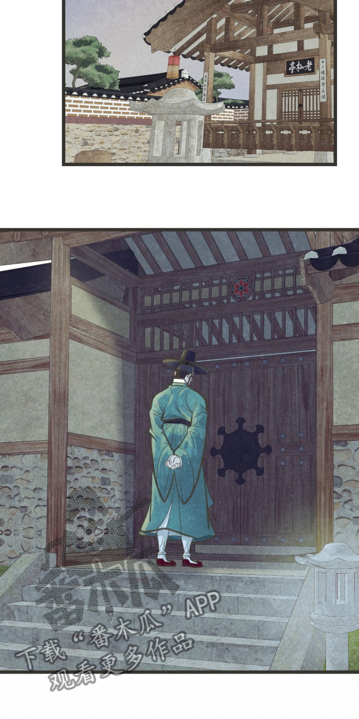 蝶变电影漫画,第33章：下次3图