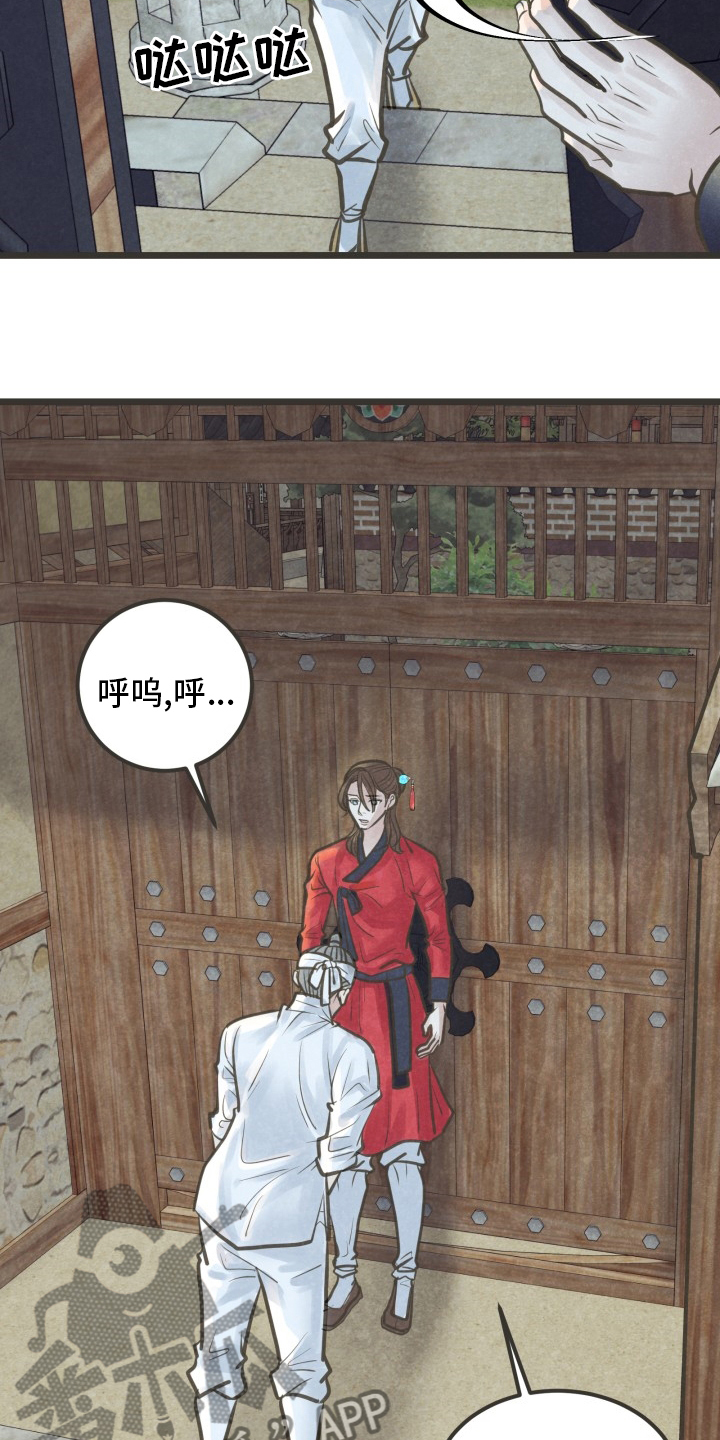 h蝶梦讲的是啥漫画,第41章：想去的地方3图