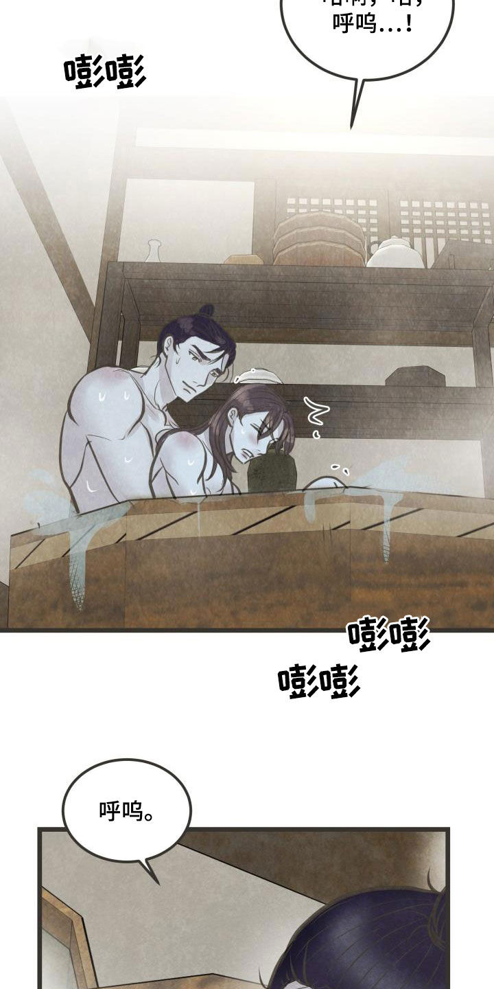 蝶香梦醉漫画,第70章：面对（第一季完结）4图