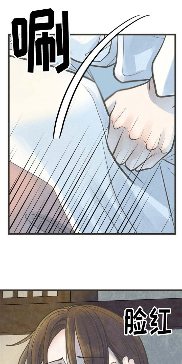 蝶香梦醉漫画,第22章：都怪他2图