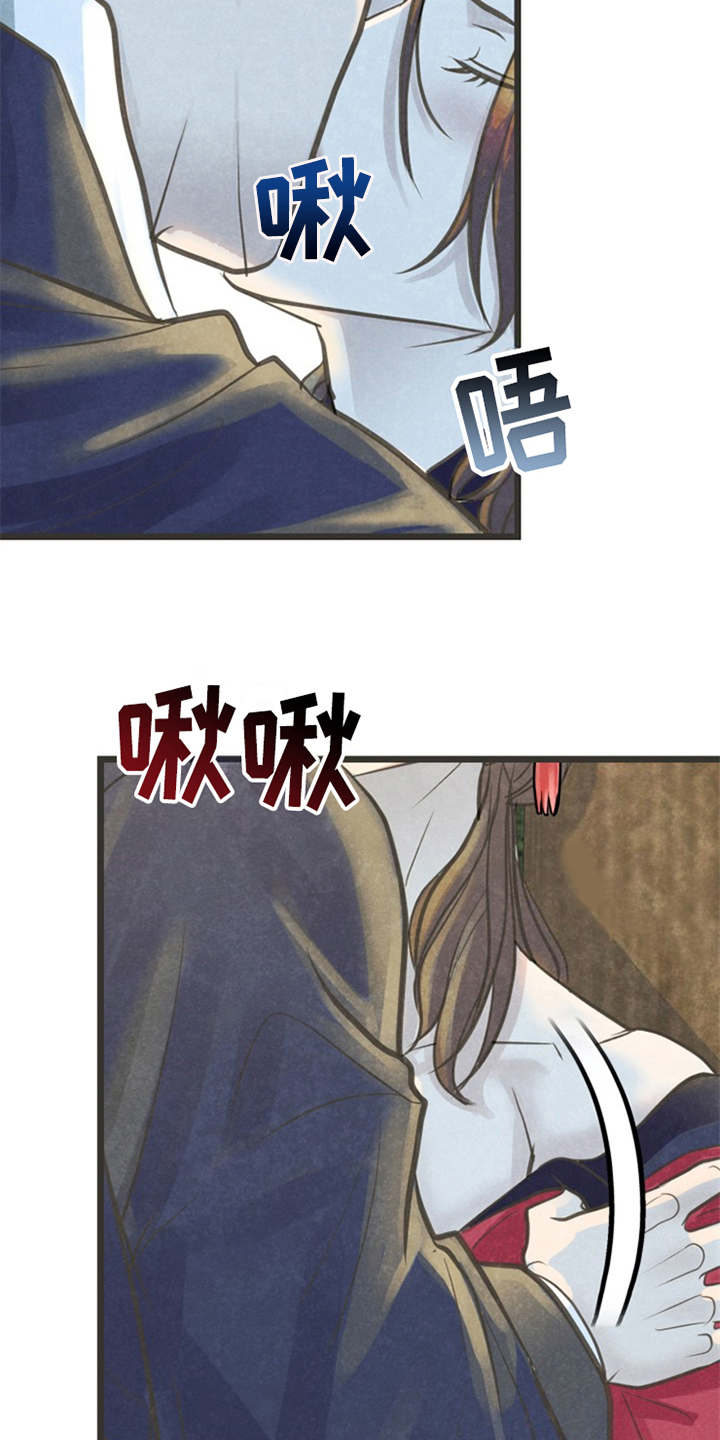 蝶香梦醉漫画,第14章：到此为止4图