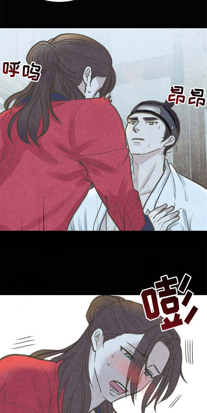 蝶泳漫画,第8章：教教你5图