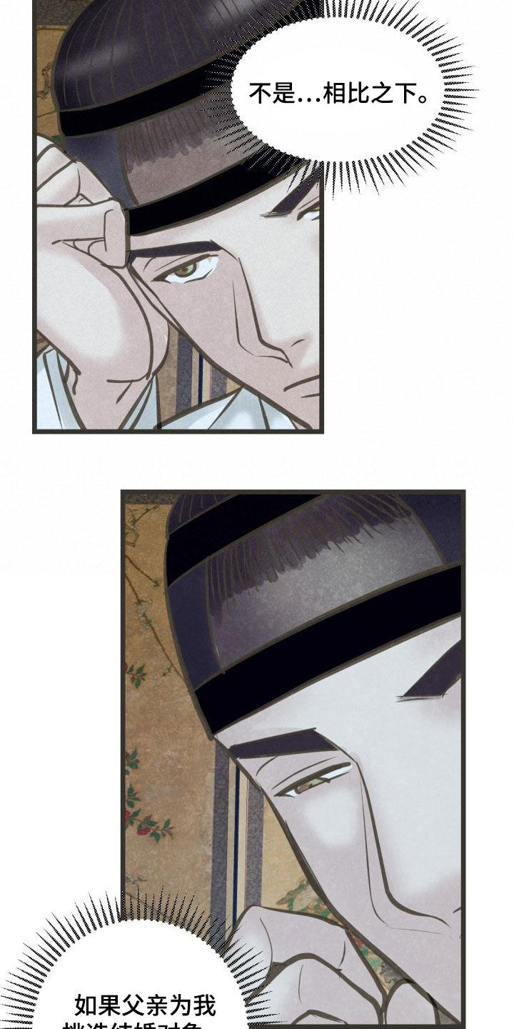 蝶香舞蹈完整版教学分解漫画,第60章：翻墙1图