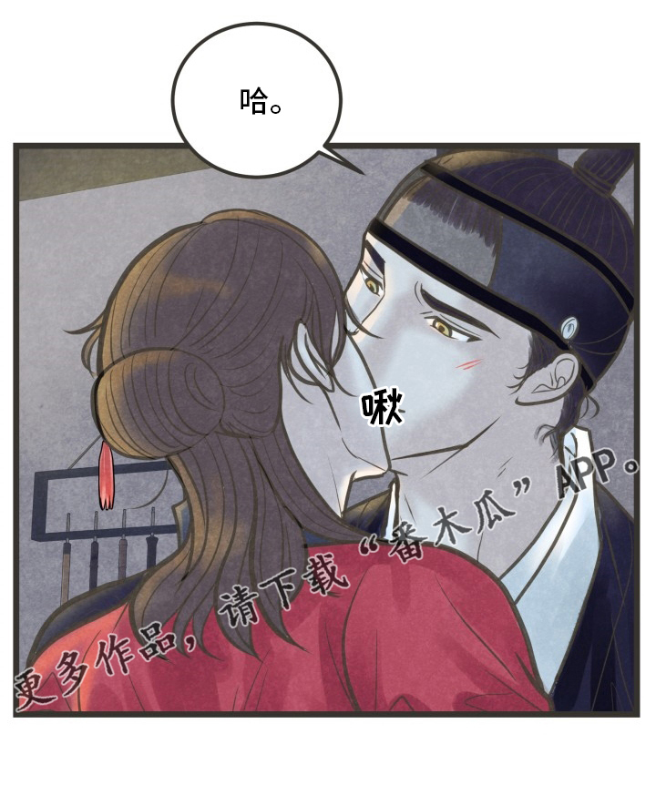 蝶梦情深是什么意思漫画,第44章：因为你啊5图