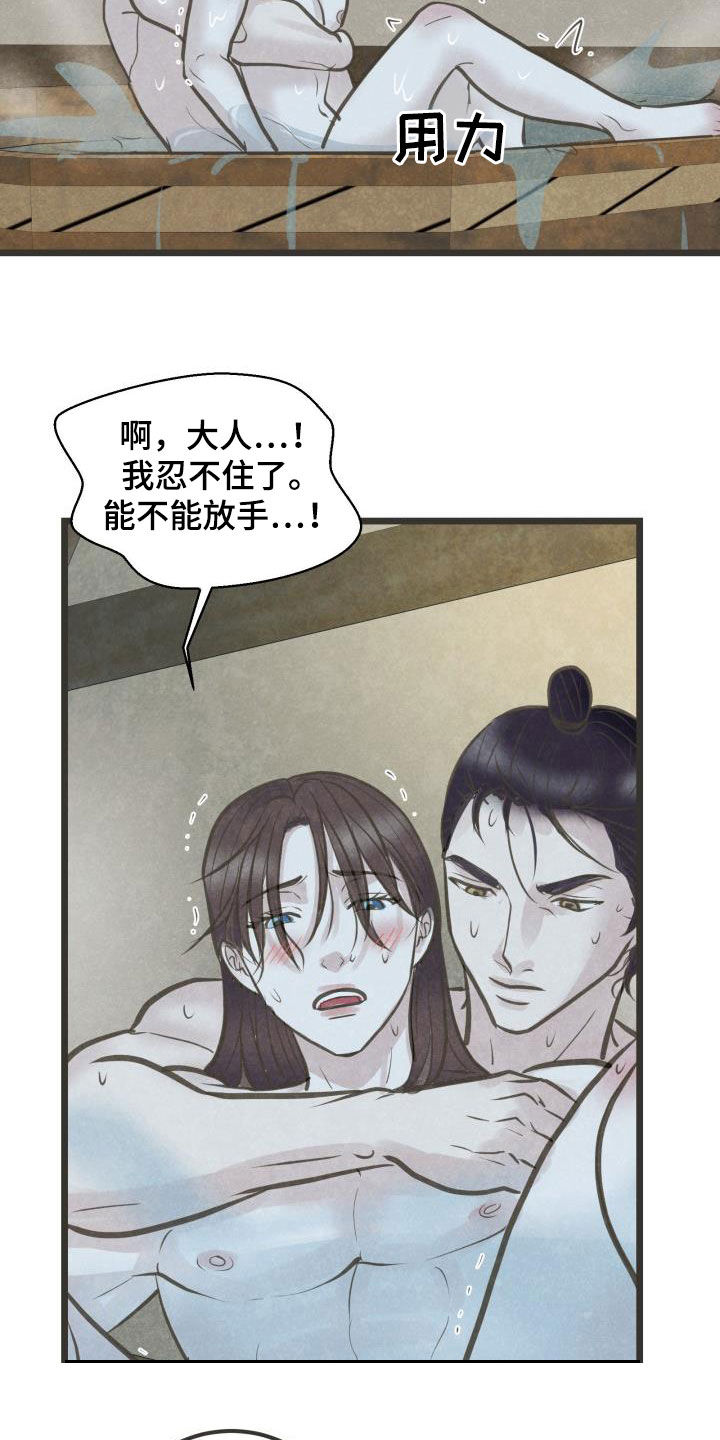 蝶香梦醉漫画,第70章：面对（第一季完结）1图