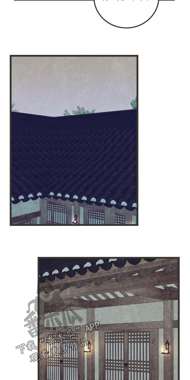 蝶香梦醉漫画,第49章：沉迷4图