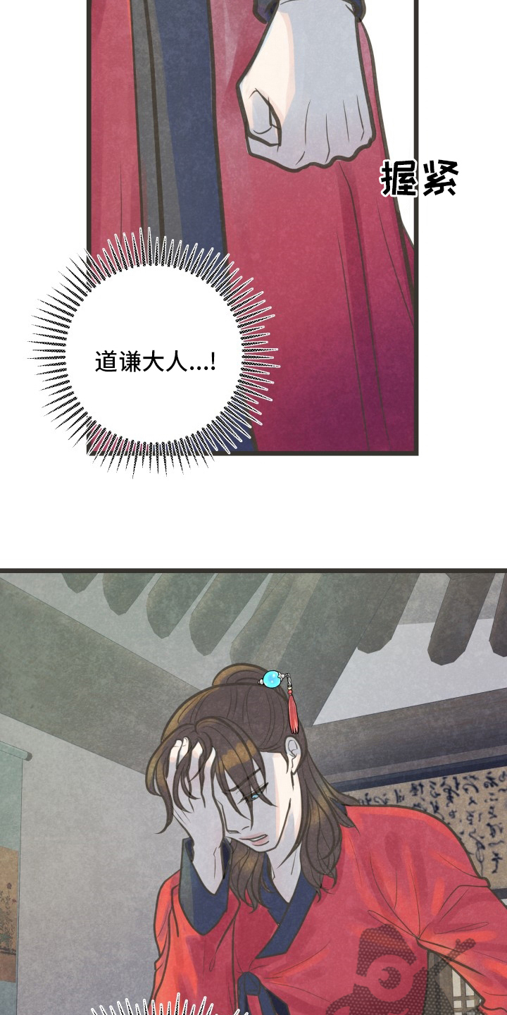 蝶变电影漫画,第33章：下次4图