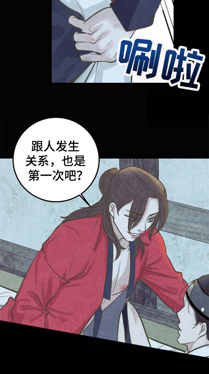 蝶梦是什么意思的含义是什么漫画,第8章：教教你4图