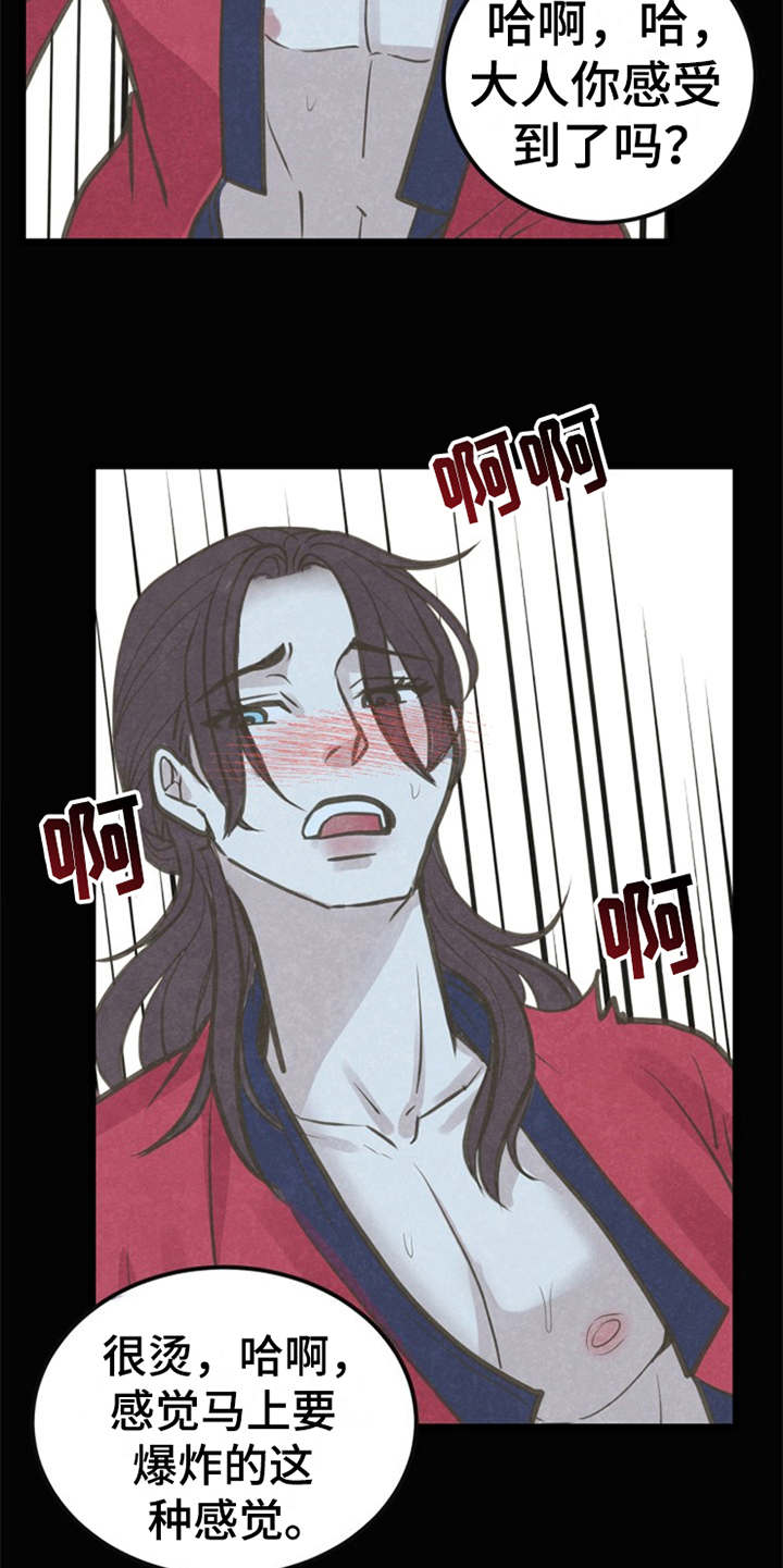 蝶泳漫画,第8章：教教你4图