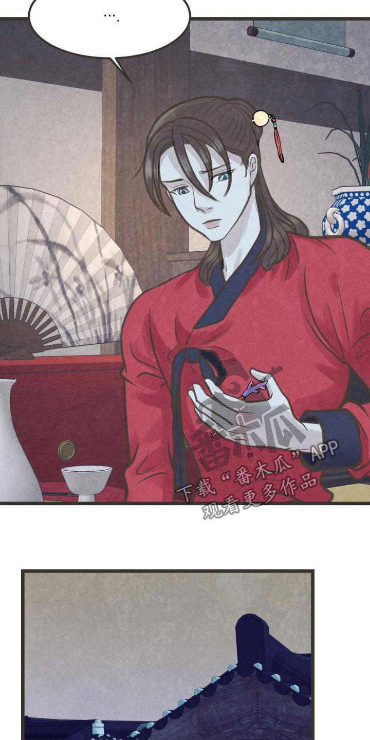 蝶香独舞儿童剧目介绍漫画,第52章：不敢对视4图