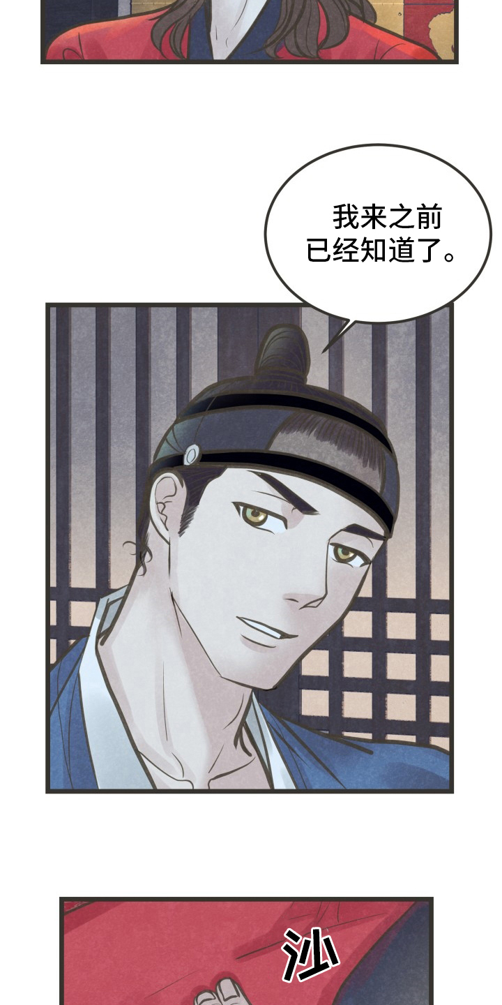 蝶泳标准动作视频漫画,第37章：知道了3图