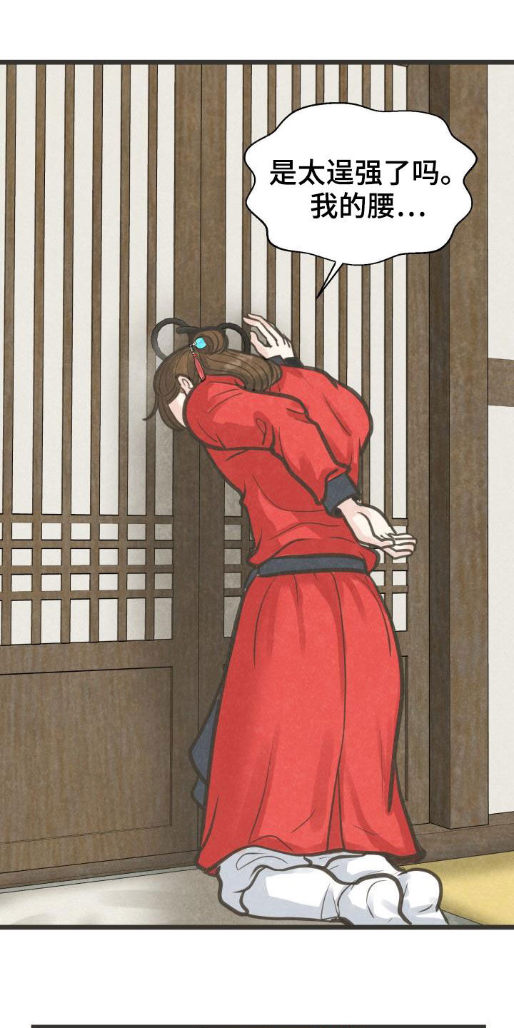 蝶香梦醉漫画,第48章：传开了2图