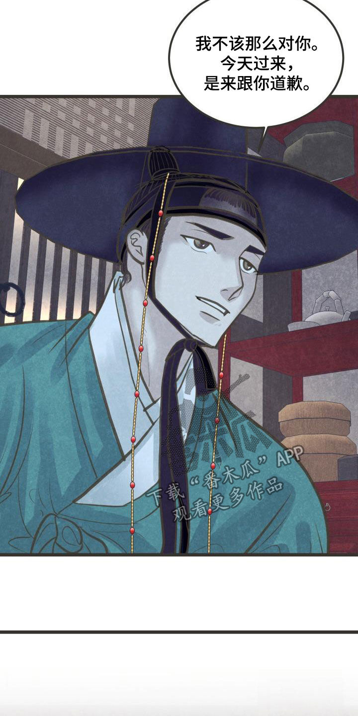 蝶香梦醉漫画,第50章：捷足先登4图