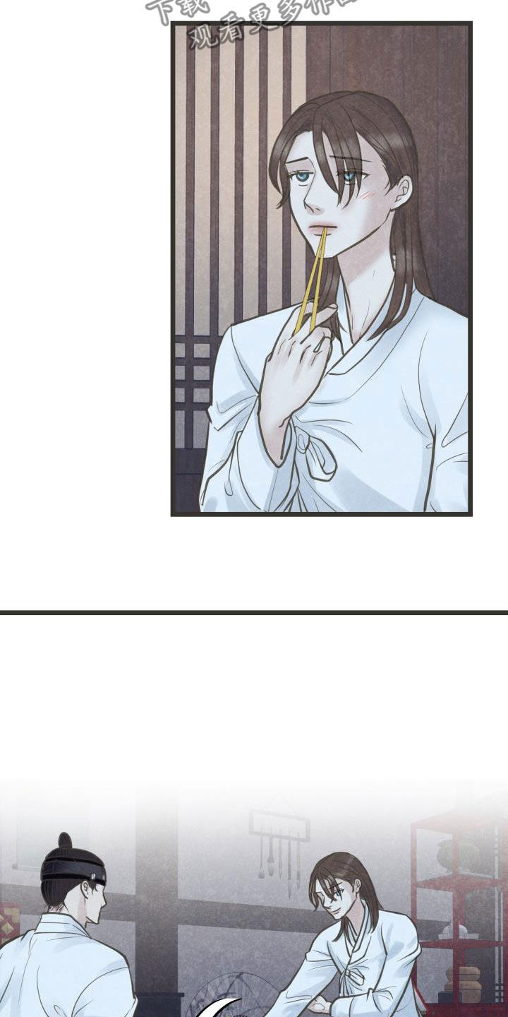 蝶香梦醉漫画,第69章：献殷勤4图