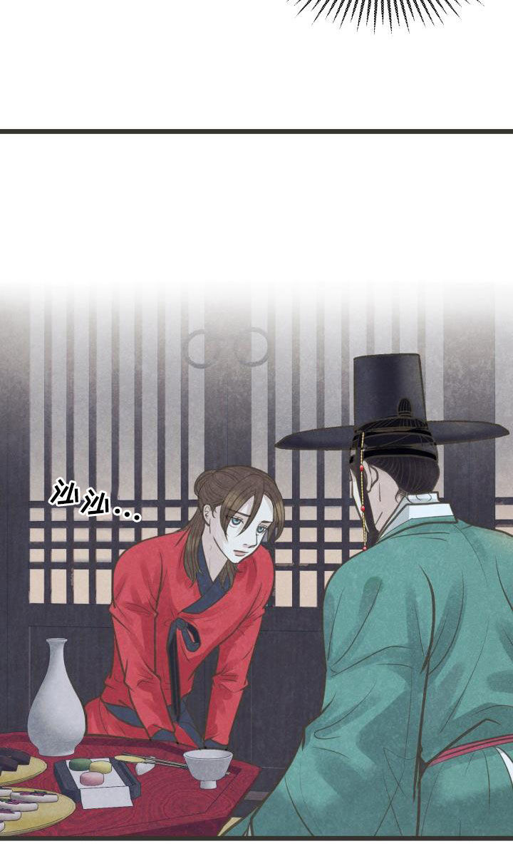 蝶香梦醉漫画,第50章：捷足先登5图