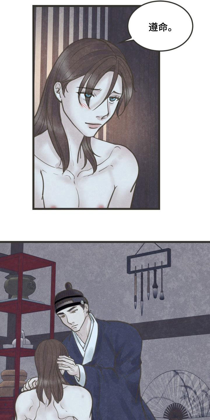 蝶变电影漫画,第65章：今晚归我4图