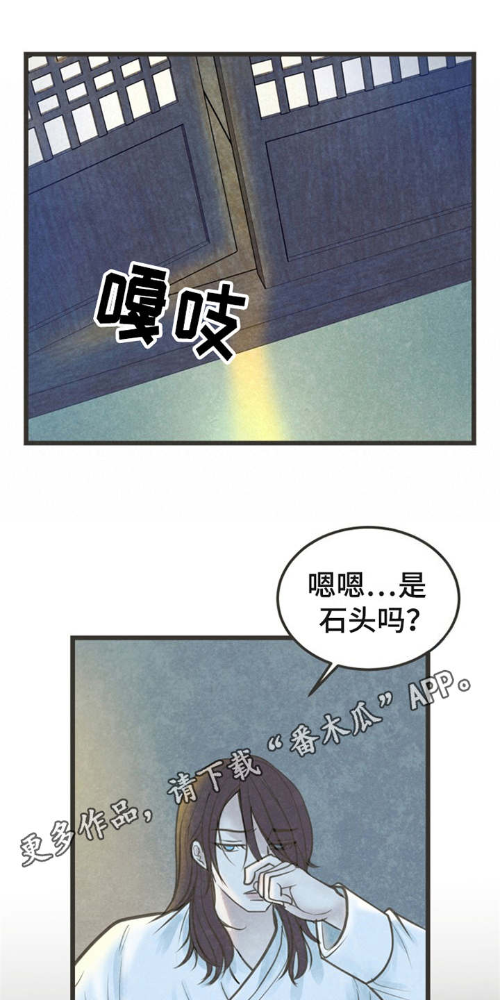 蝶香梦醉漫画,第22章：都怪他4图